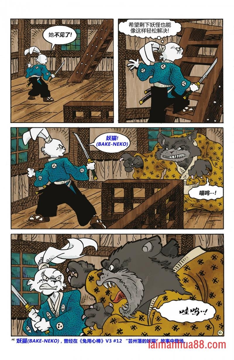 妖怪猎人