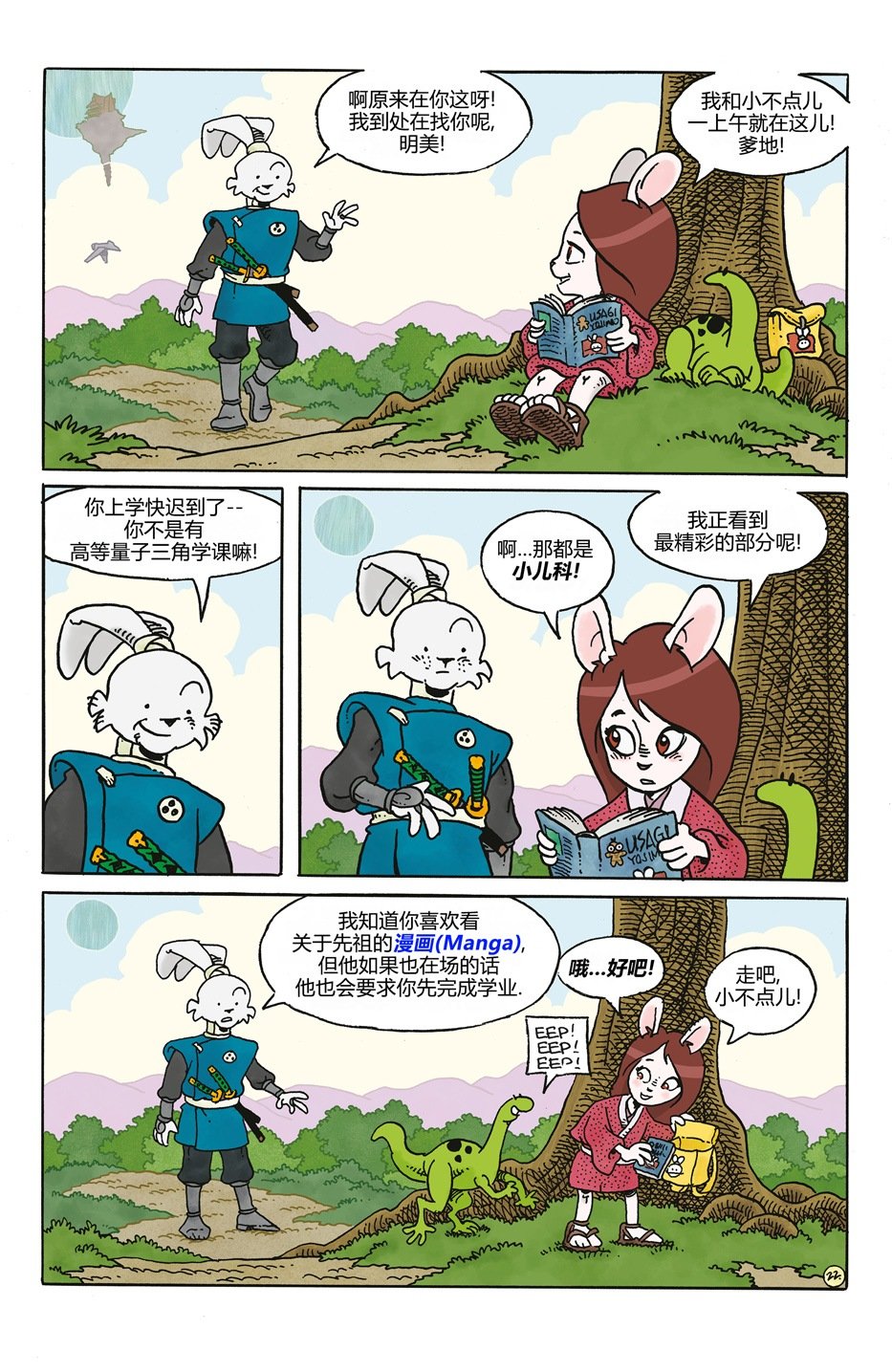 妖怪猎人