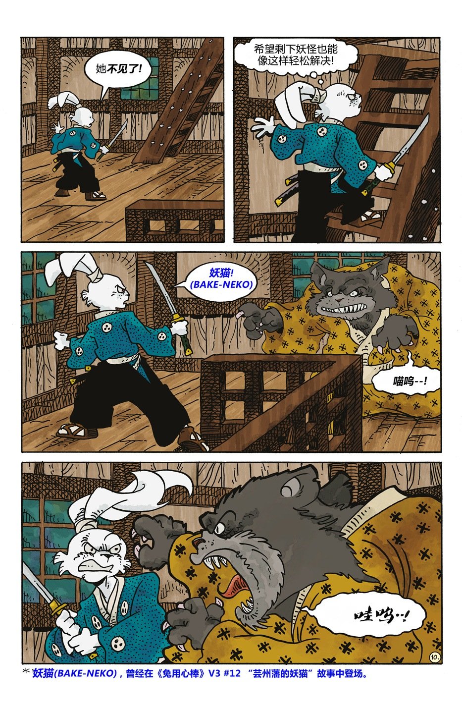 妖怪猎人