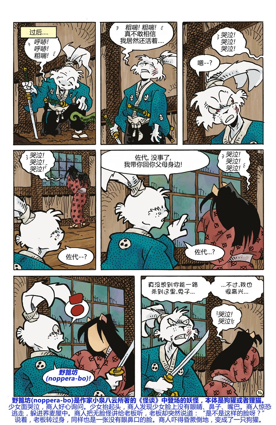 妖怪猎人