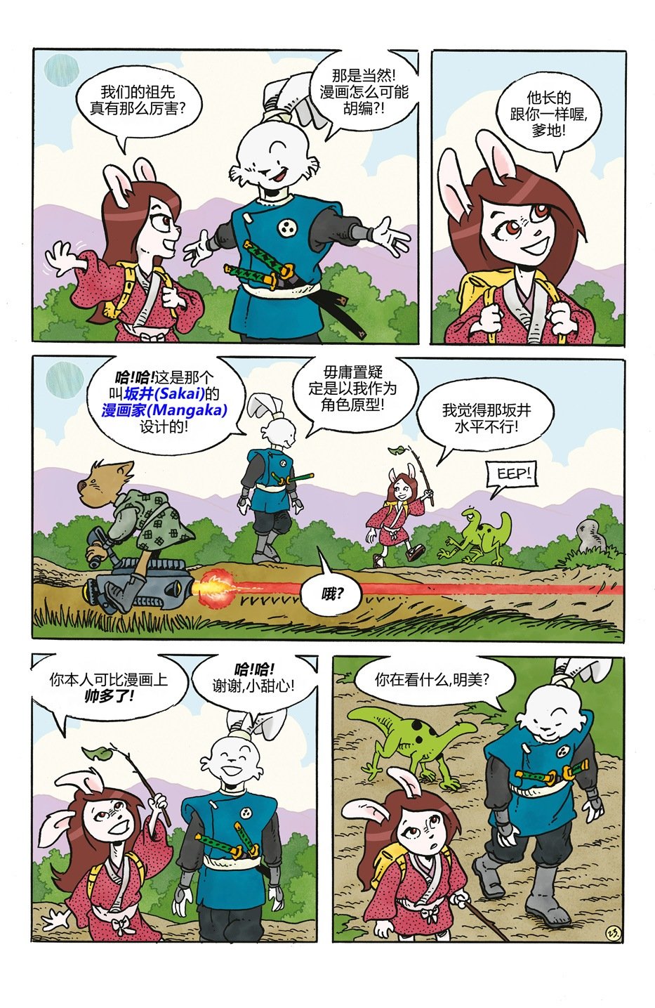 妖怪猎人
