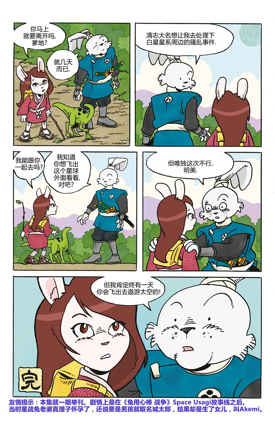 妖怪猎人