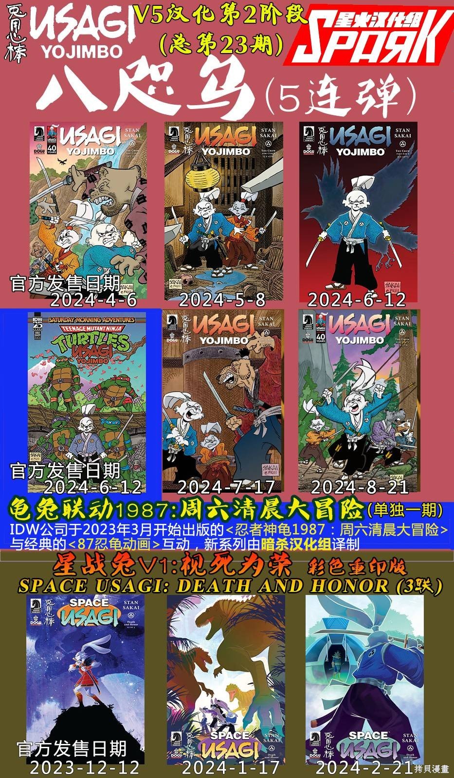 第277话