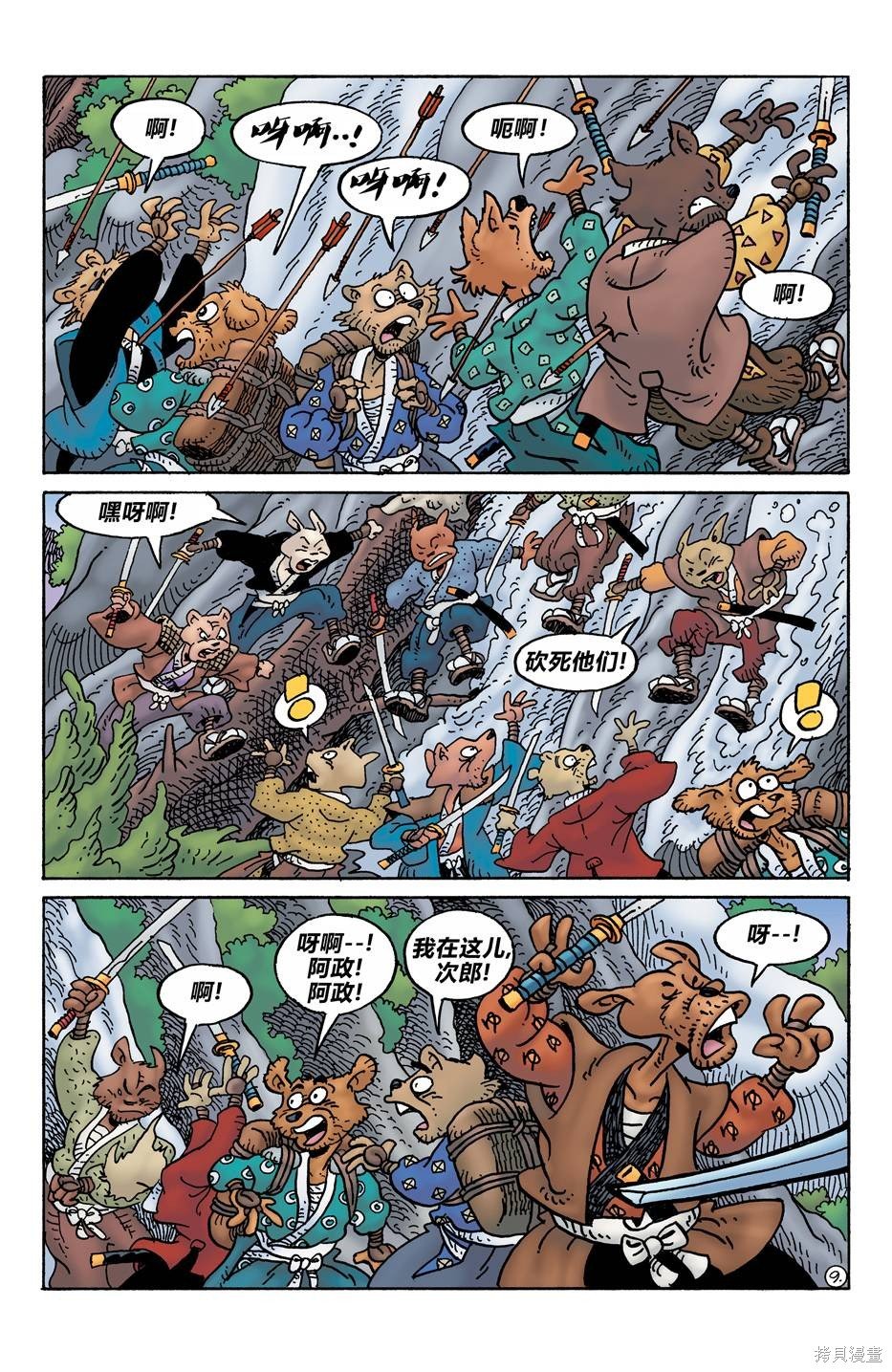 第277话