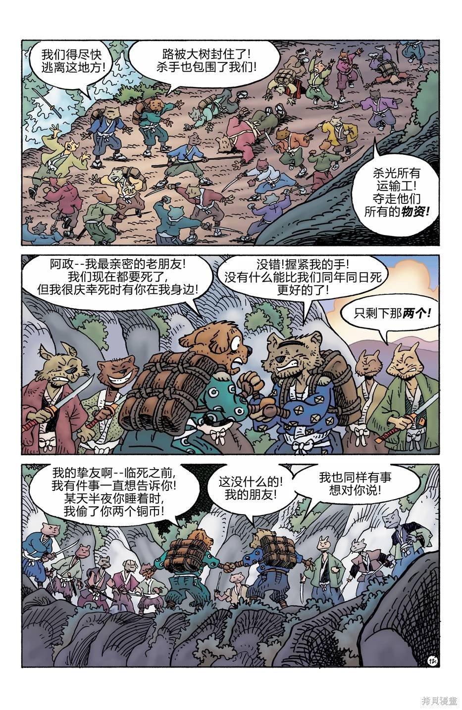 第277话