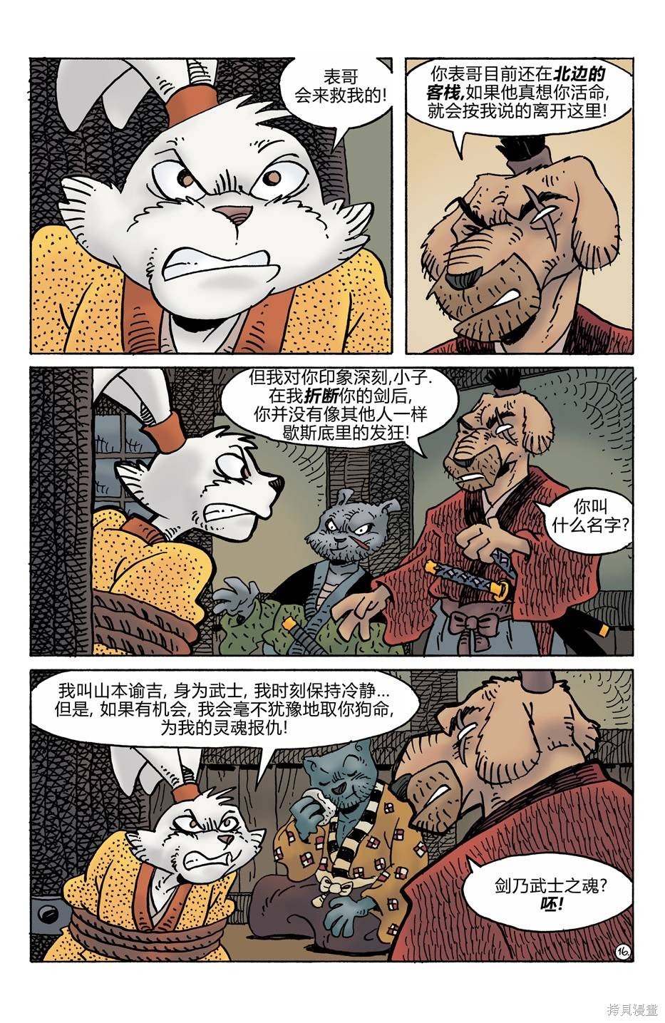 第277话
