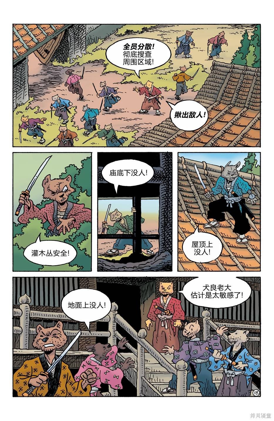 第277话