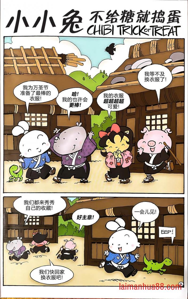 2019万圣节特刊