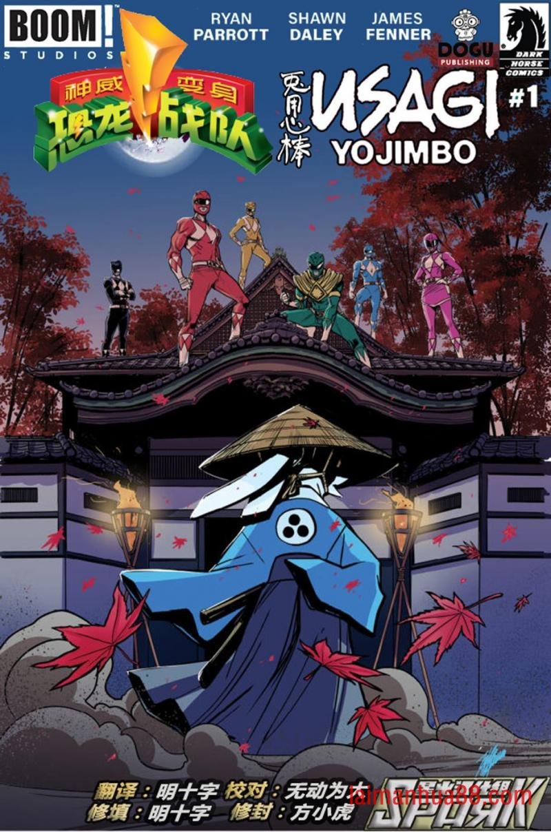 恐龙战队联动
