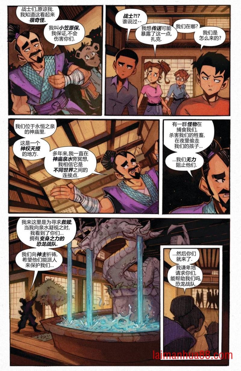 恐龙战队联动