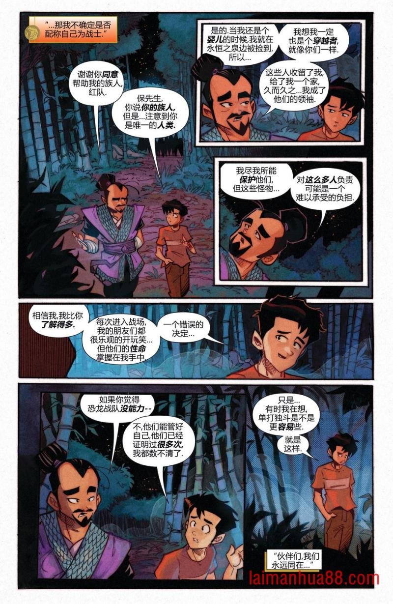 恐龙战队联动