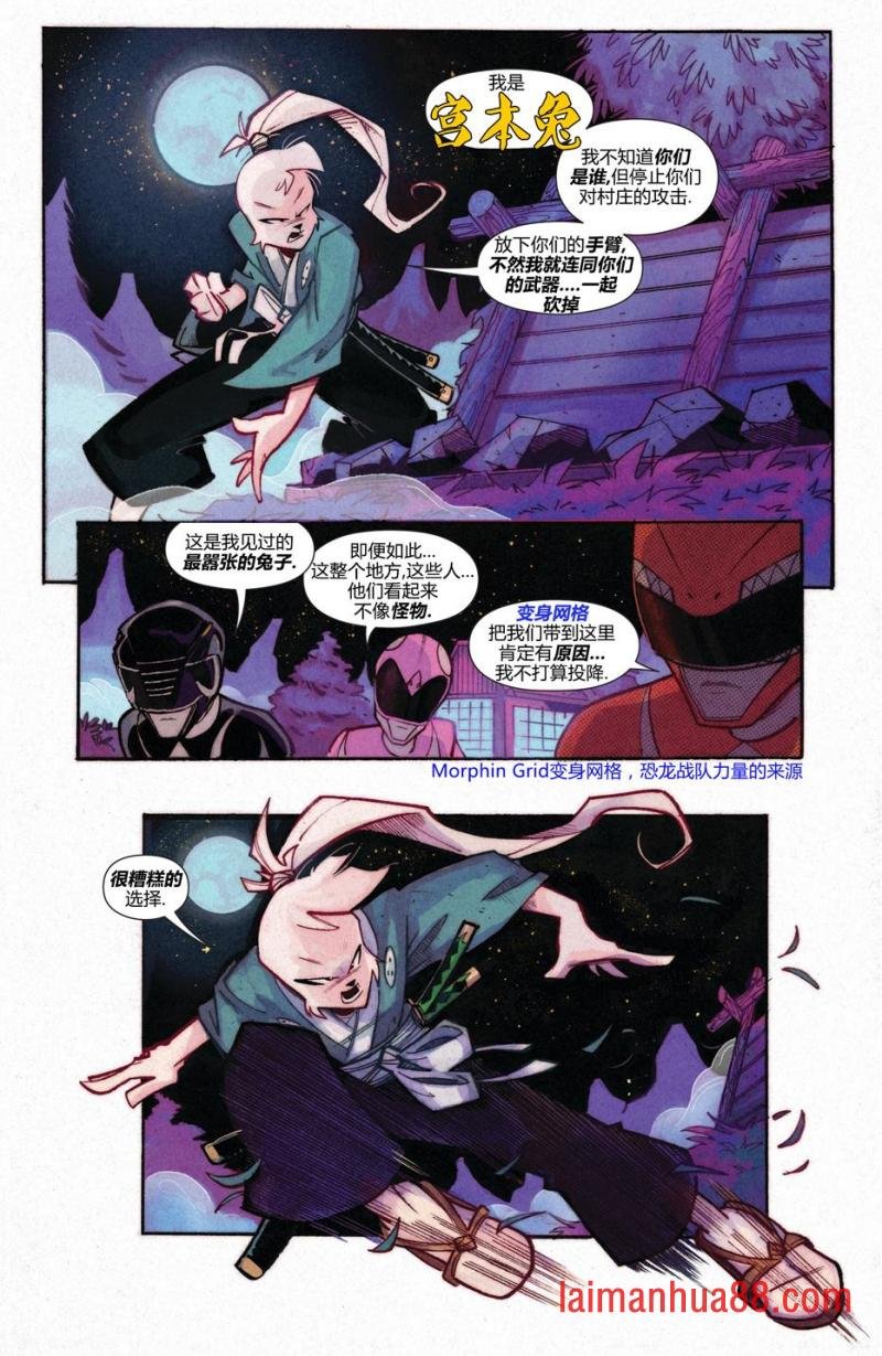 恐龙战队联动