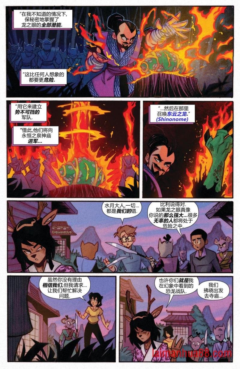 恐龙战队联动