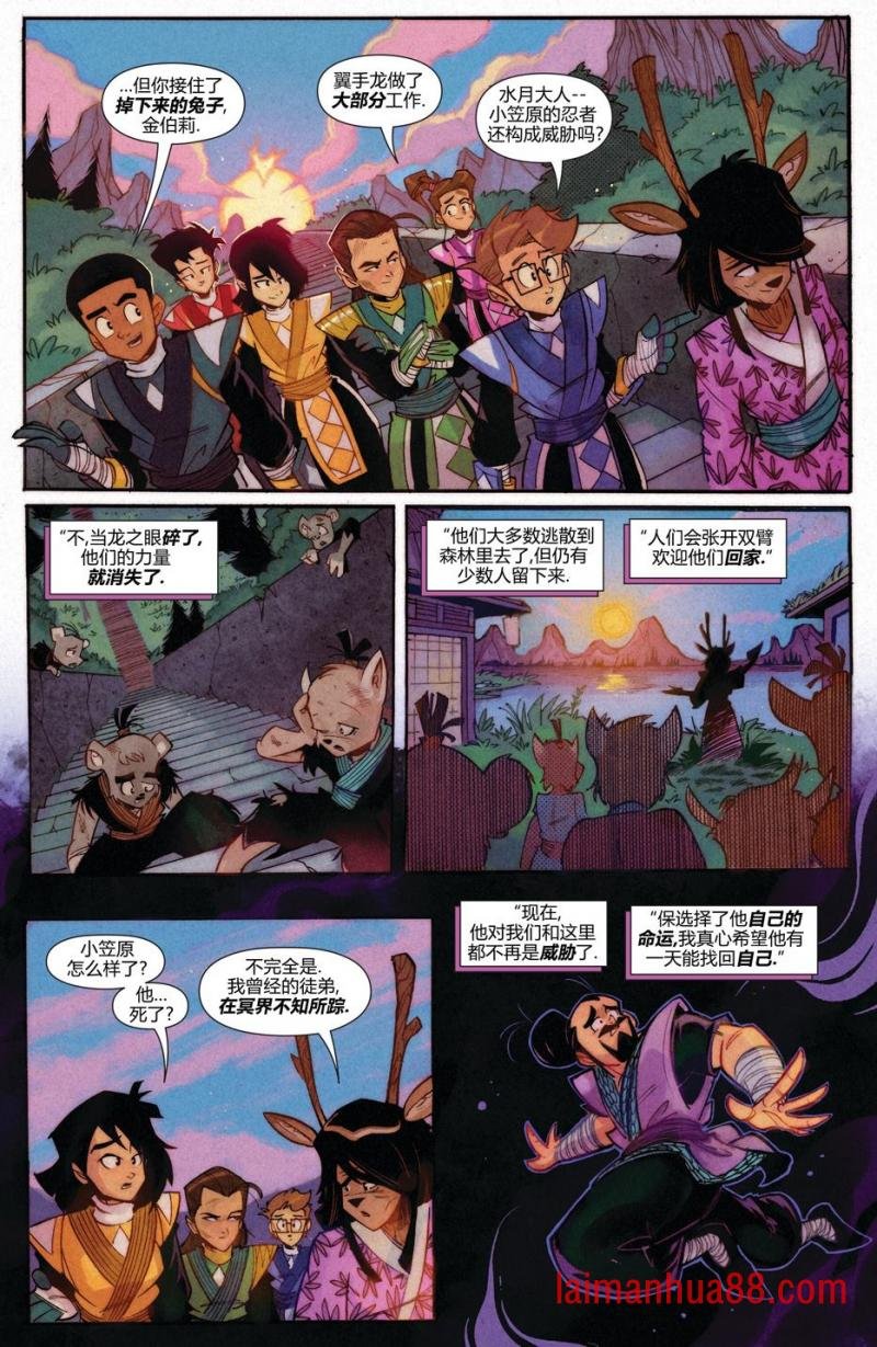 恐龙战队联动