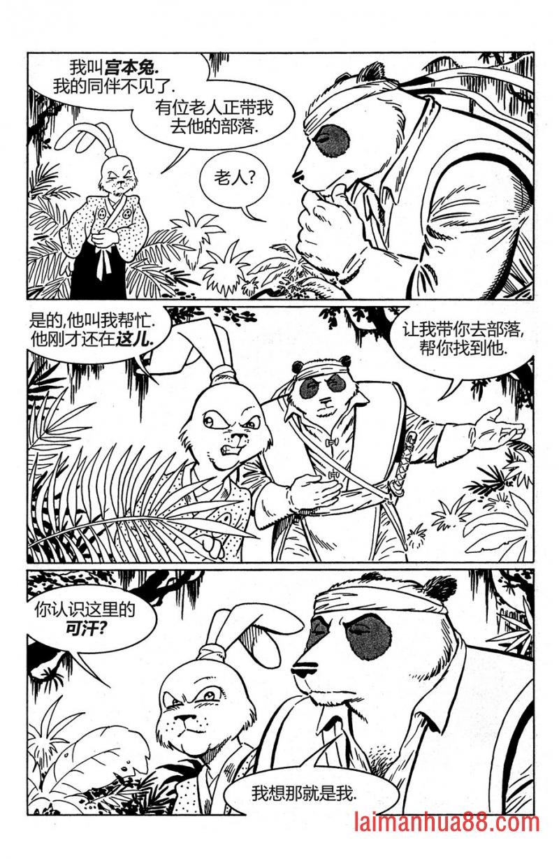 熊猫可汗联动