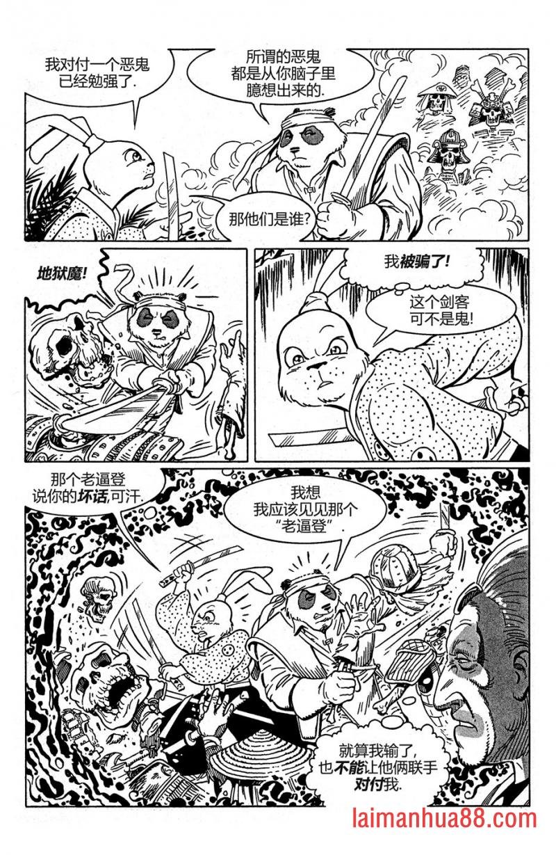 熊猫可汗联动