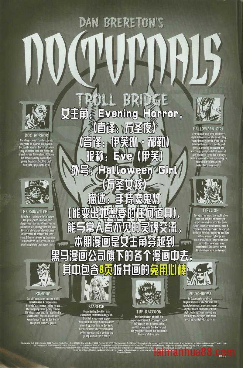 夜魔客串