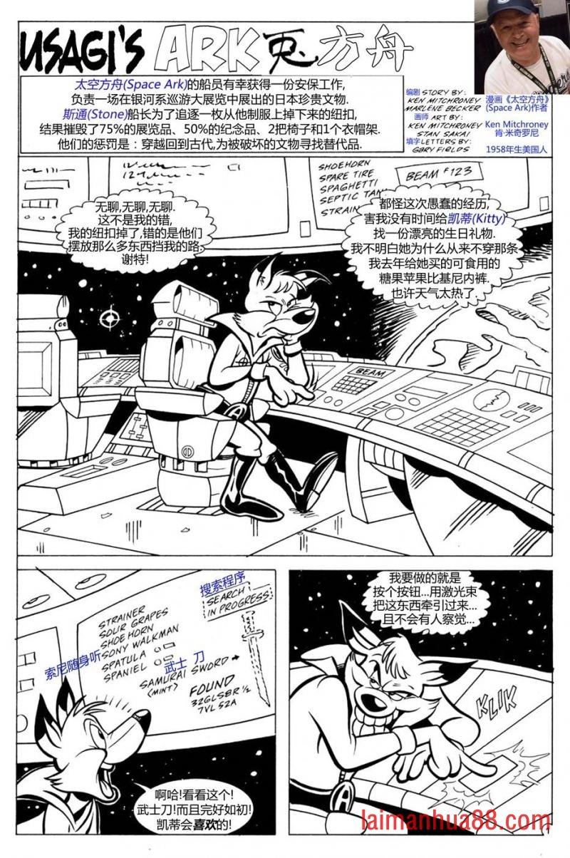 宇方舟联动
