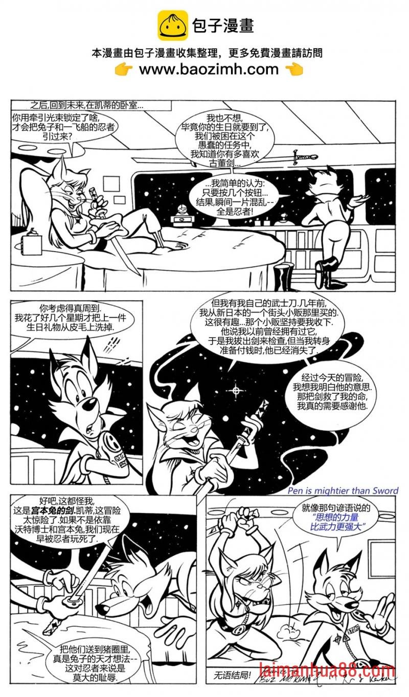 宇方舟联动