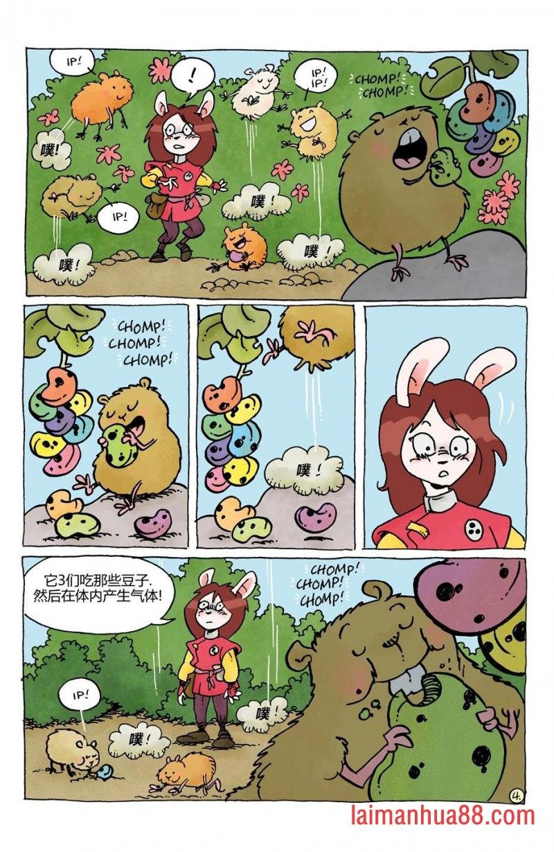 宫本明美与秘密入侵