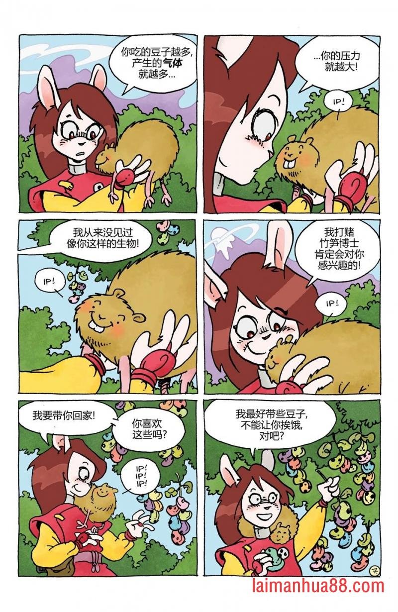 宫本明美与秘密入侵