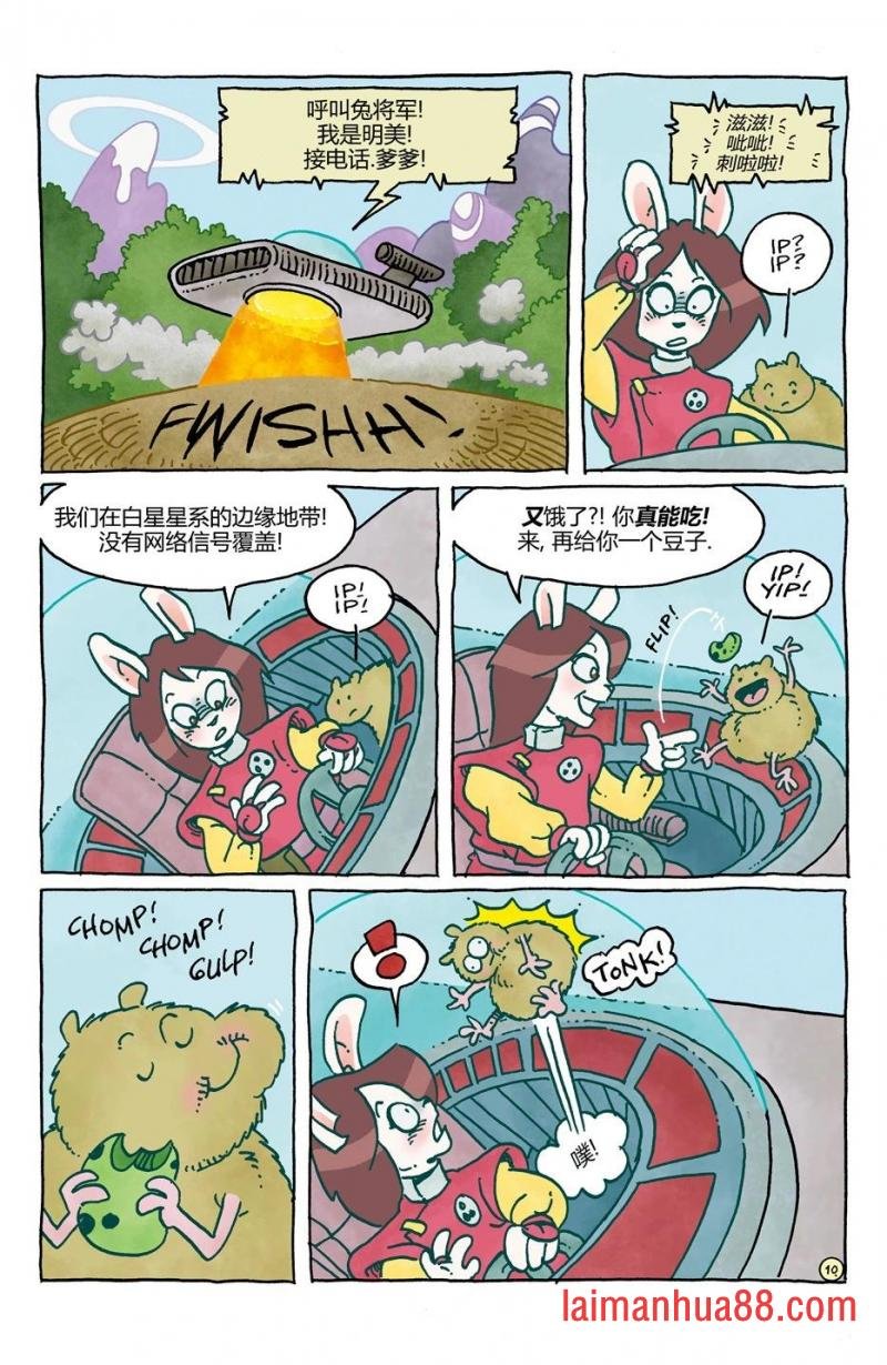 宫本明美与秘密入侵