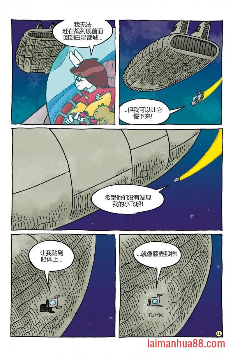 宫本明美与秘密入侵