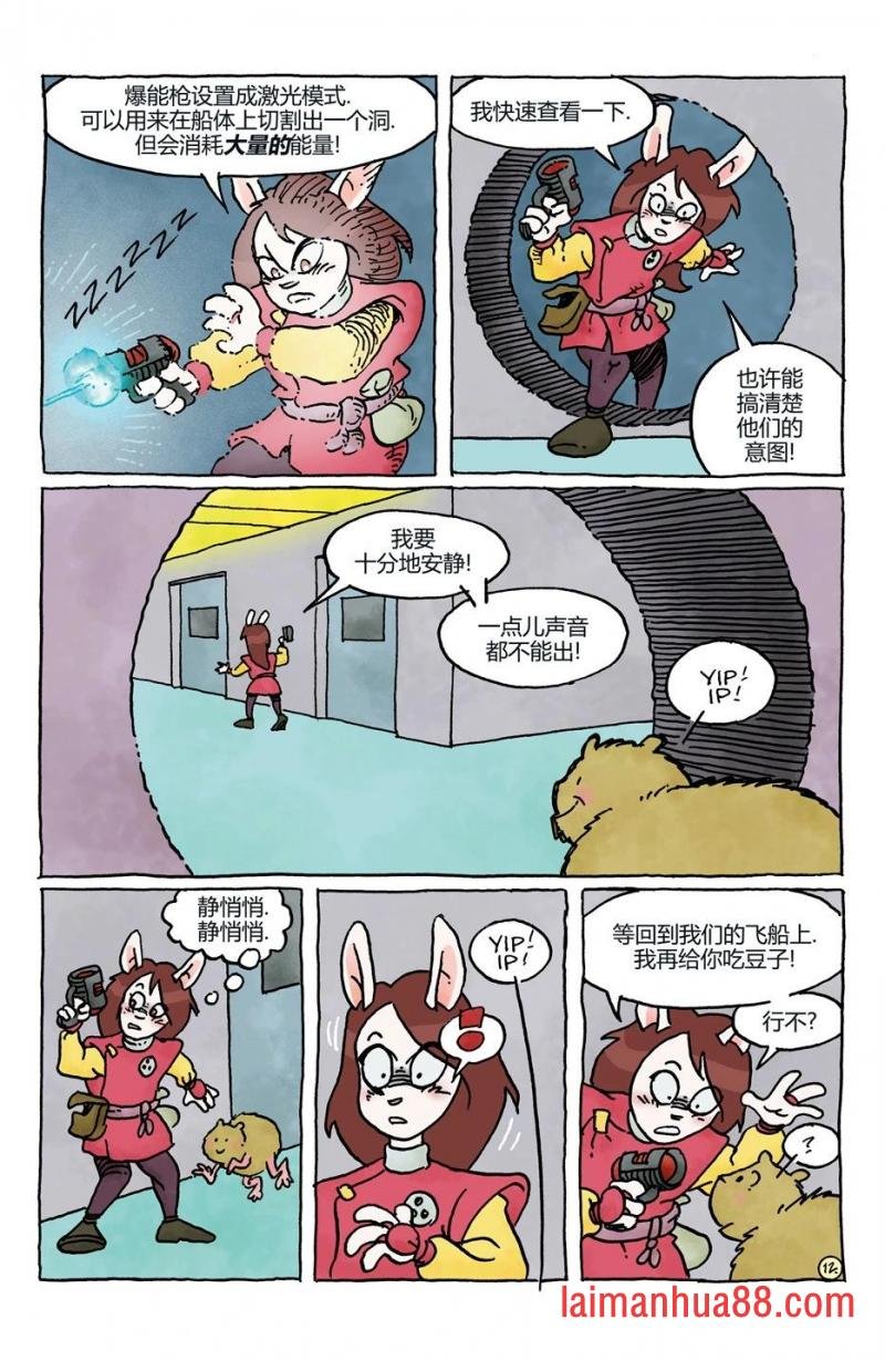 宫本明美与秘密入侵