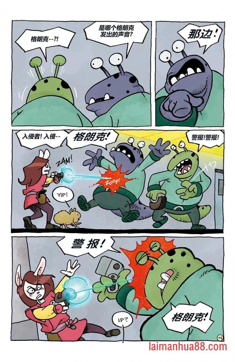 宫本明美与秘密入侵