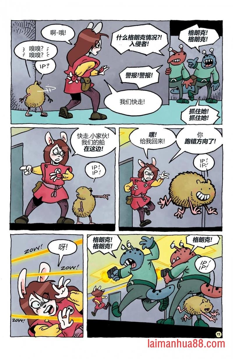 宫本明美与秘密入侵
