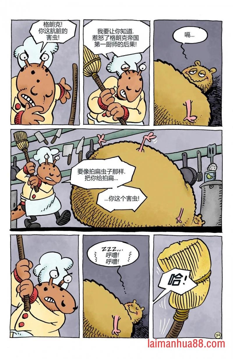宫本明美与秘密入侵