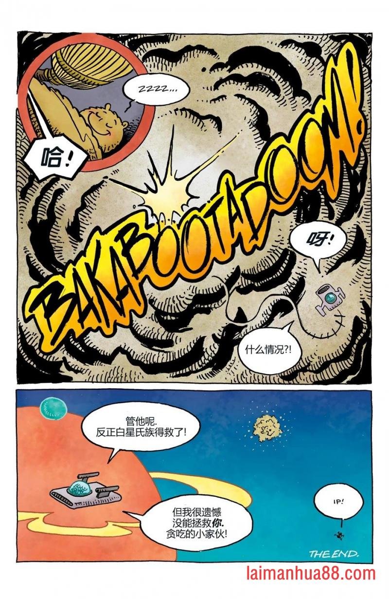 宫本明美与秘密入侵