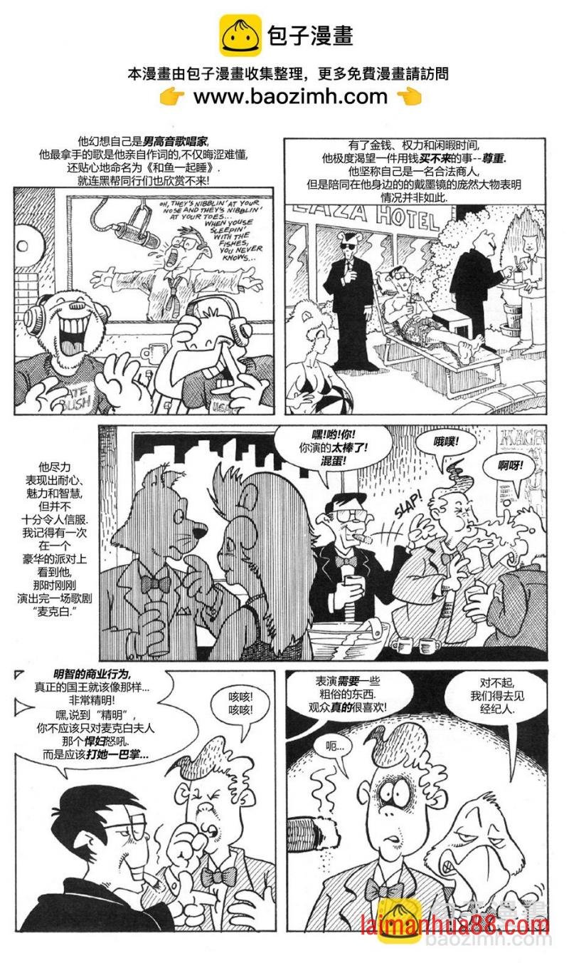 狮心猫