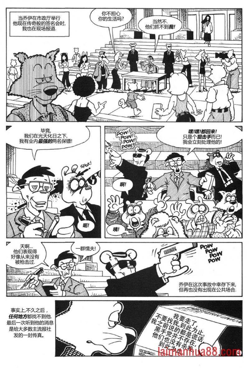 狮心猫