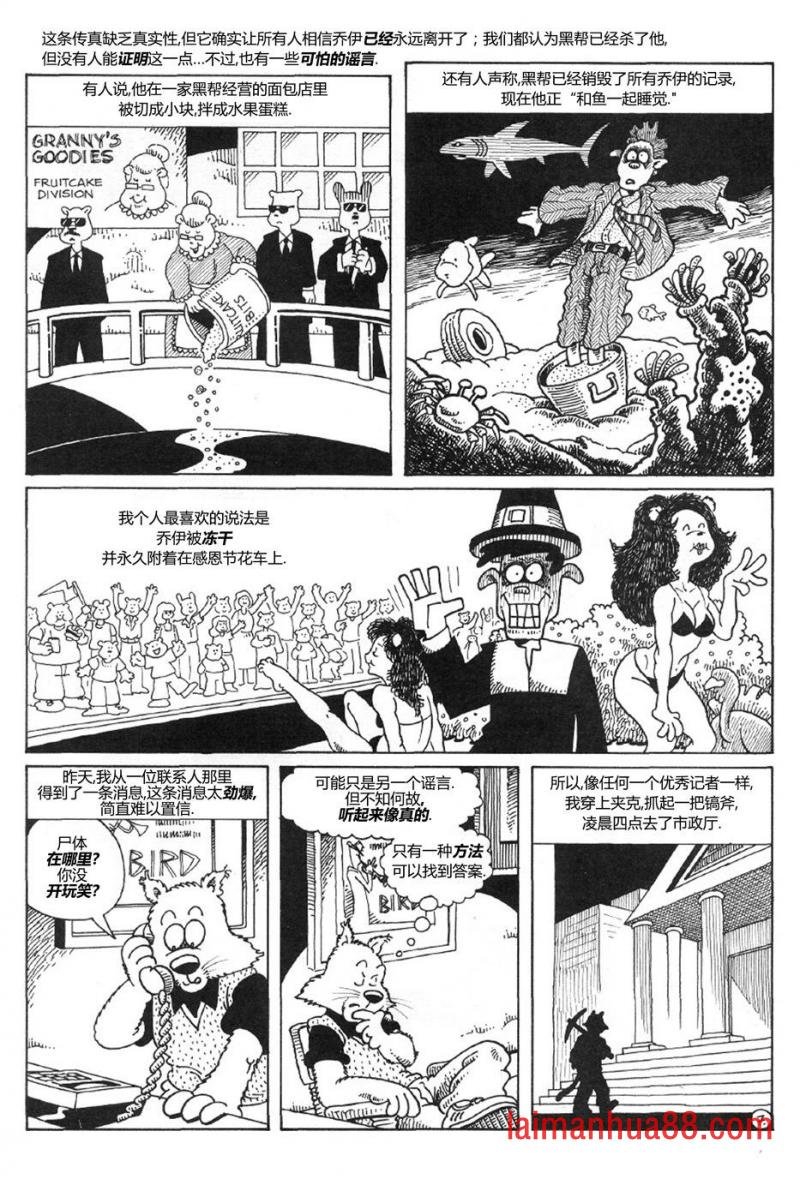 狮心猫