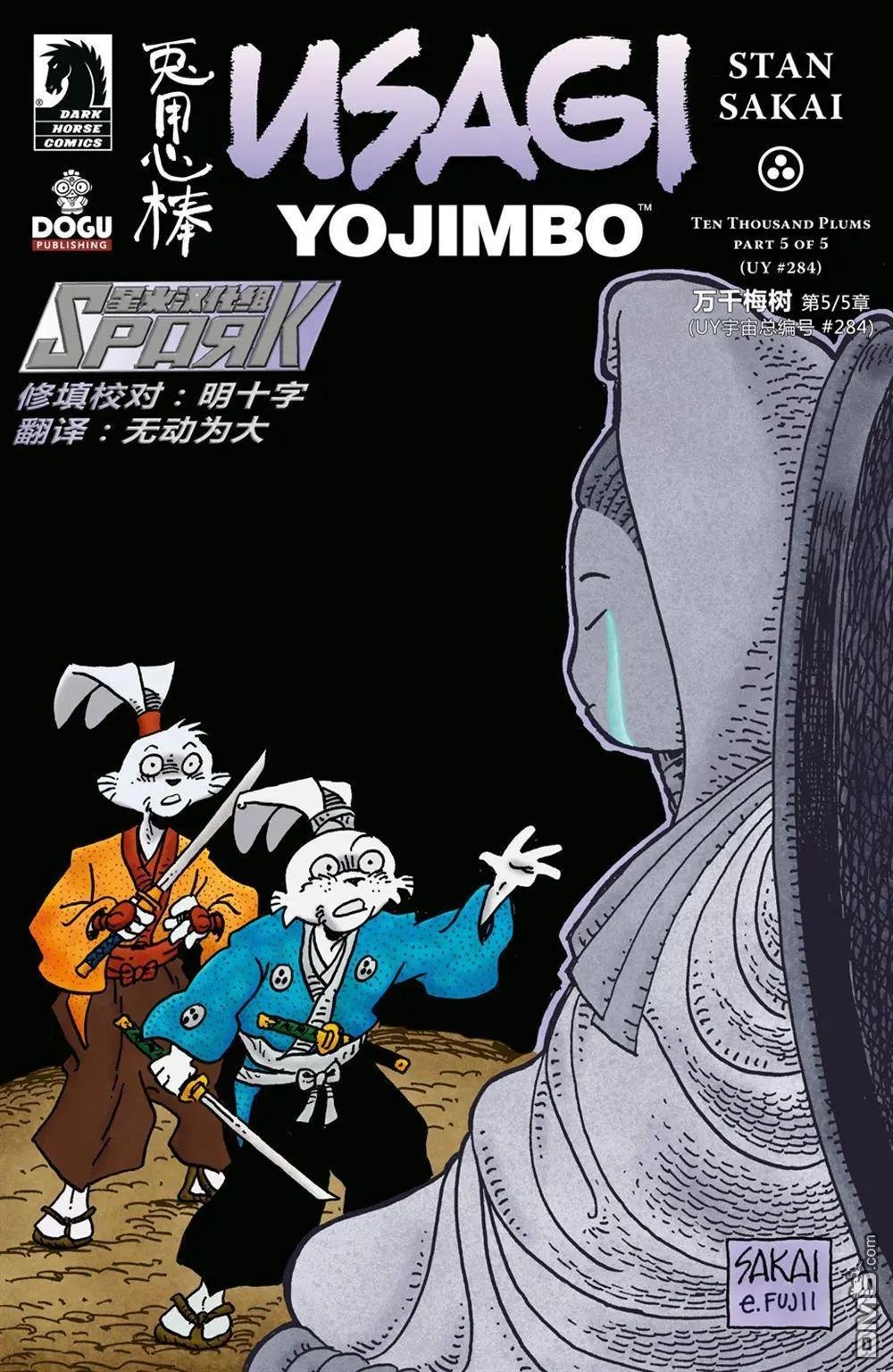 第284话
