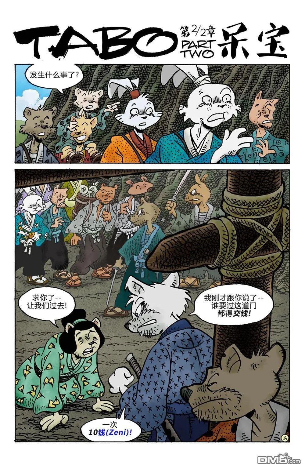 第284话