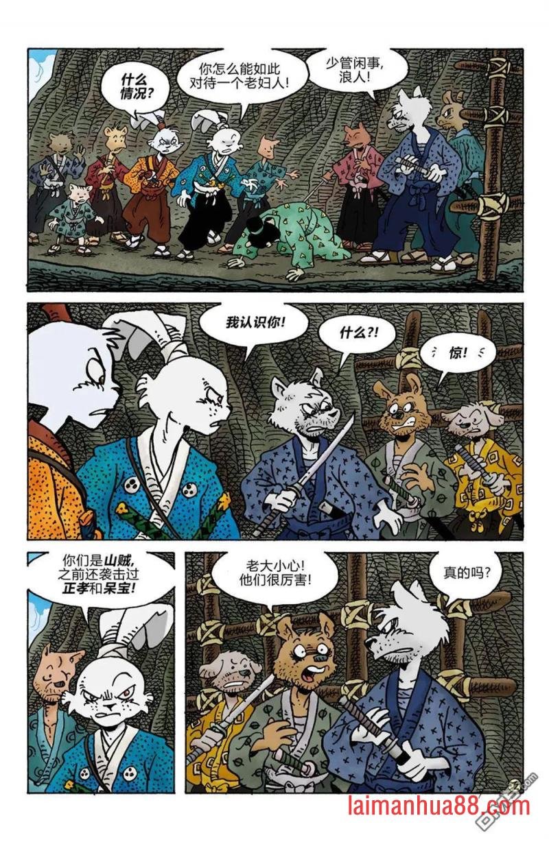 第284话