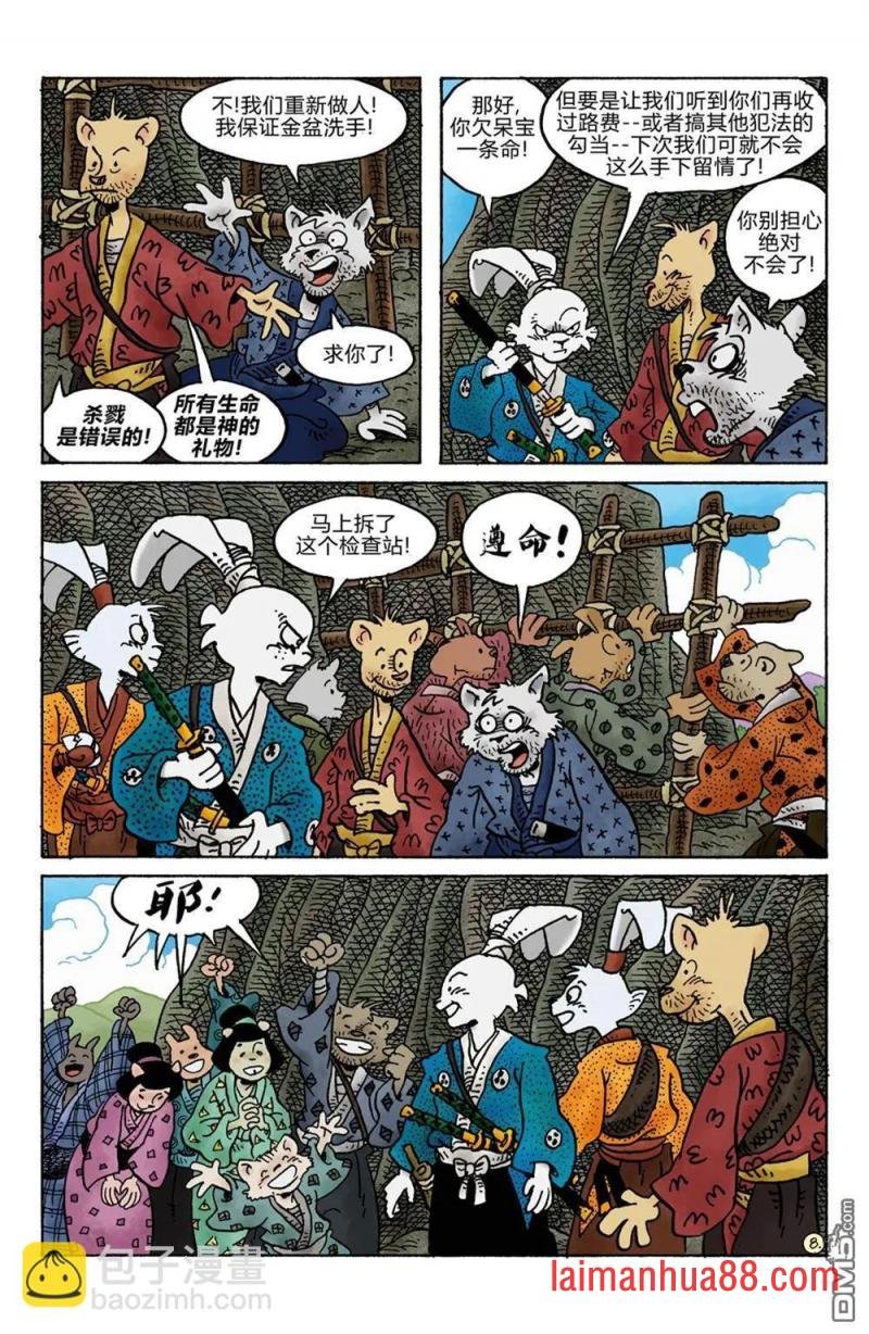 第284话