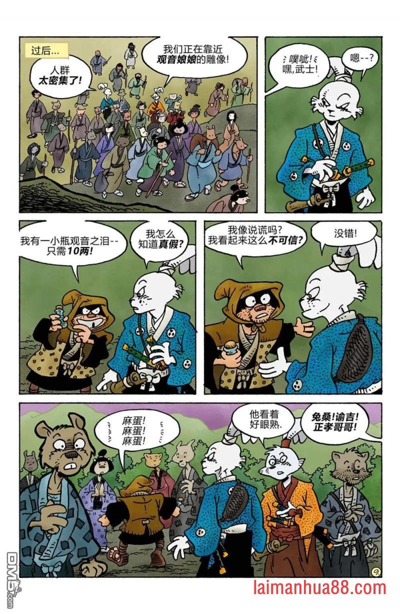 第284话