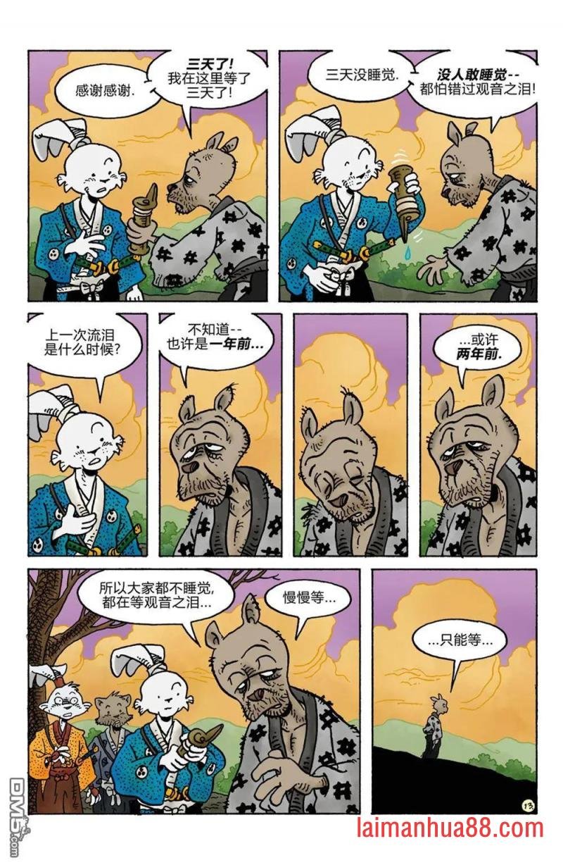 第284话