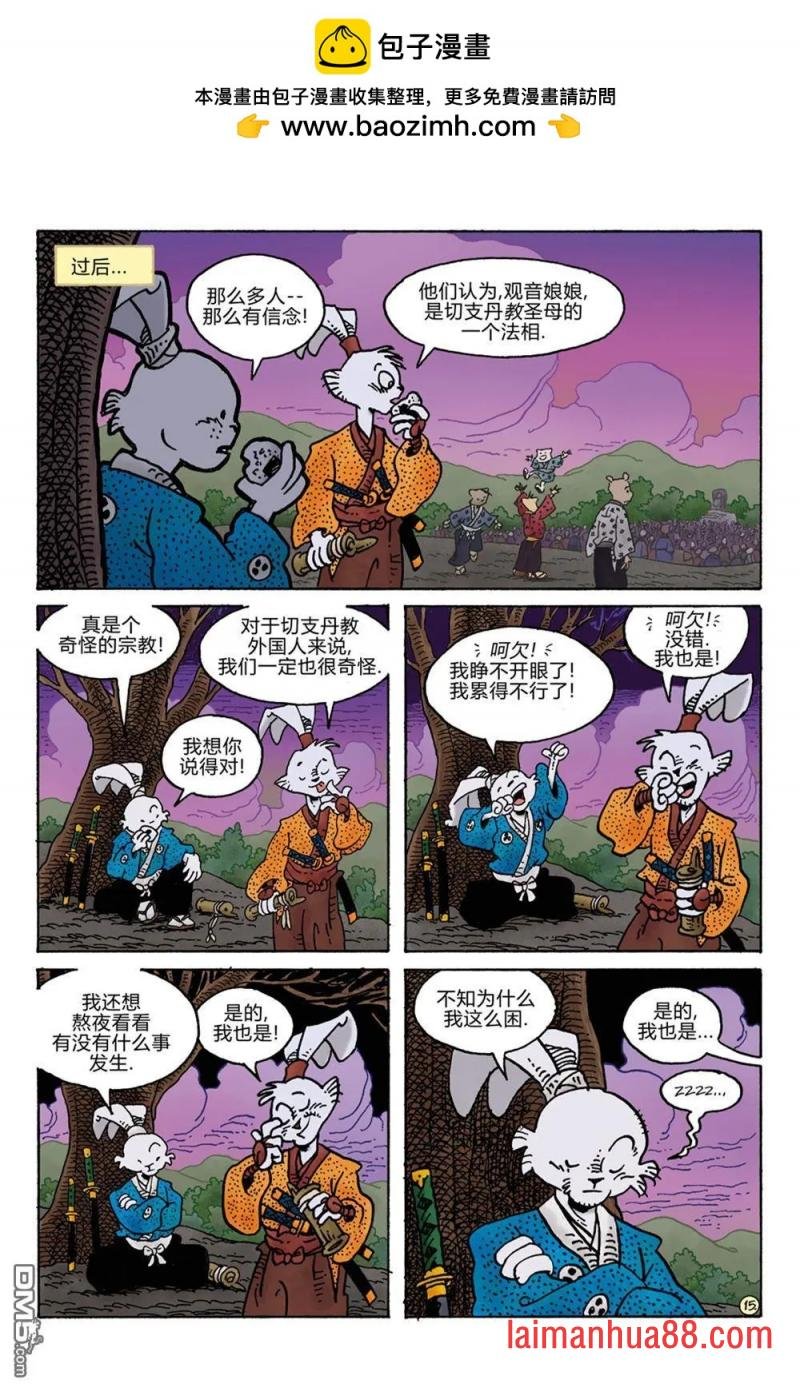 第284话
