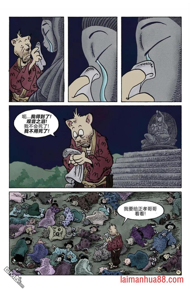 第284话