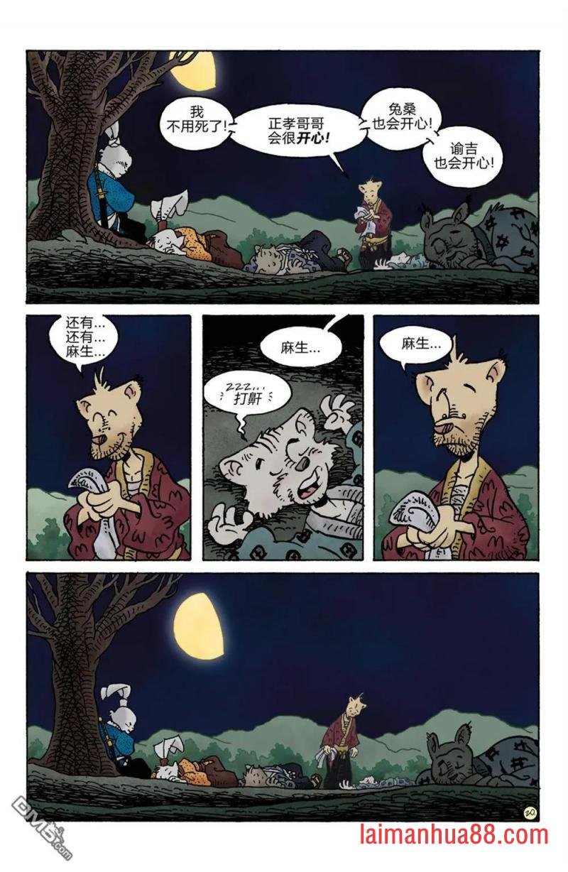 第284话