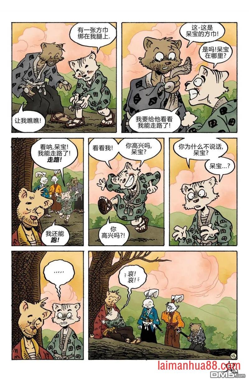 第284话