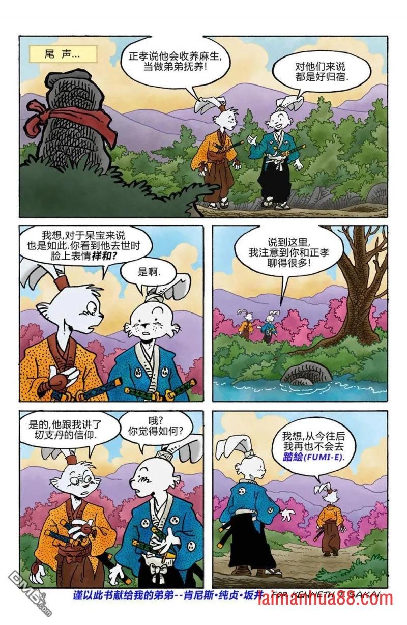 第284话