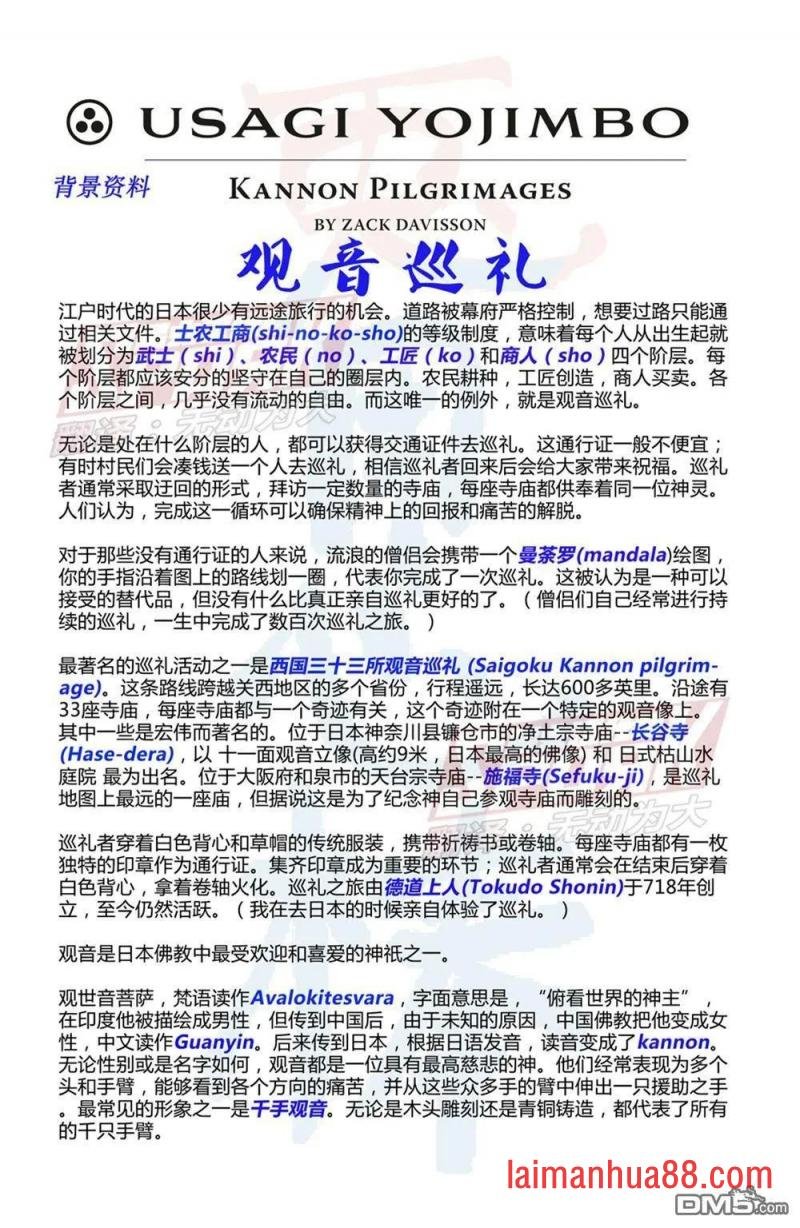 第284话