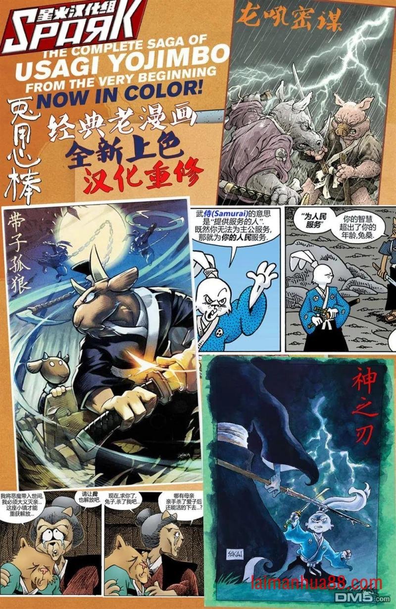 第284话