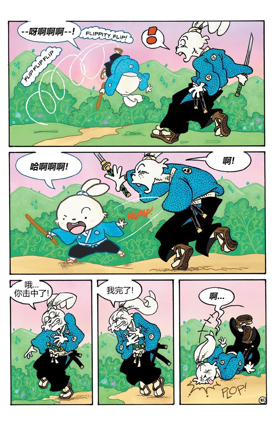 小小一族