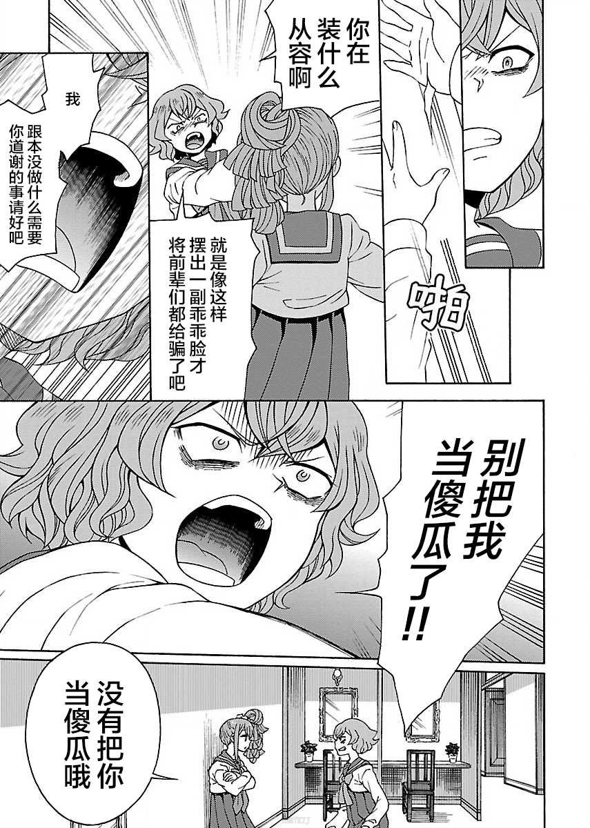 第1.2话